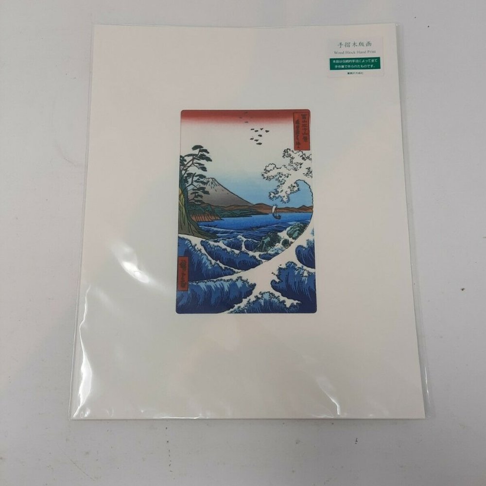Waves Off Satta, Surga, Japan" Utagawa Hiroshige J
